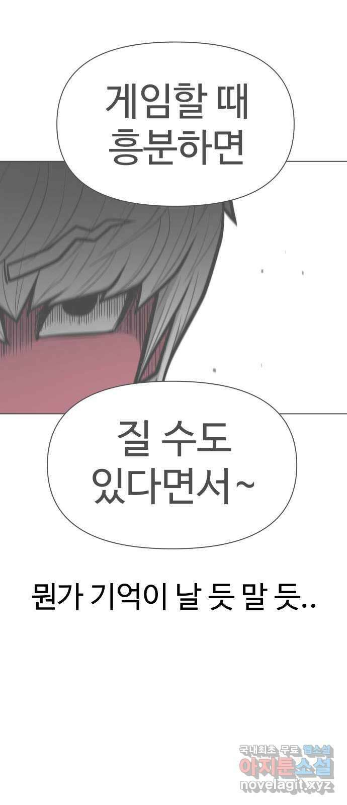 급식러너 97화_리벤지 매치(아웃 인 아웃) 13