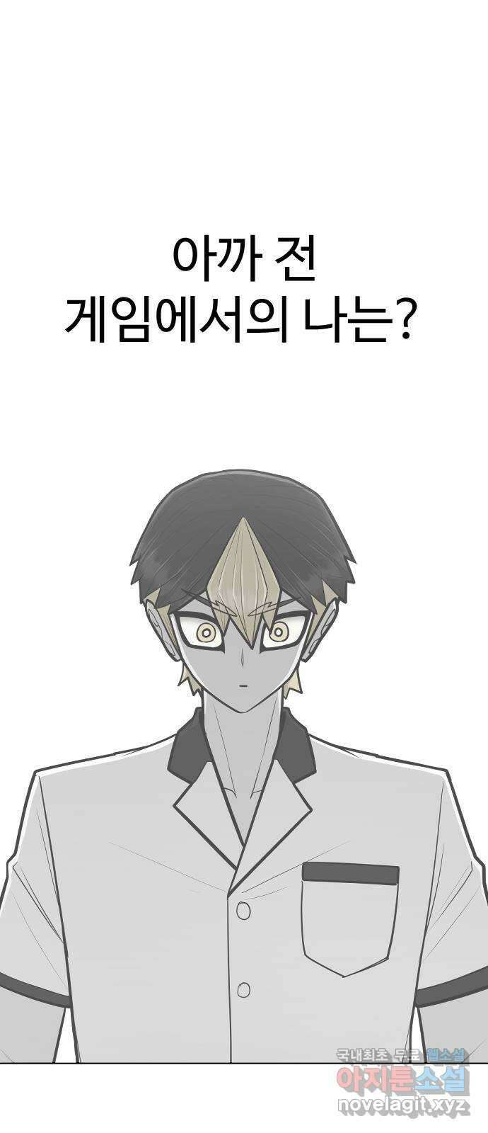 급식러너 97화_리벤지 매치(아웃 인 아웃) 15