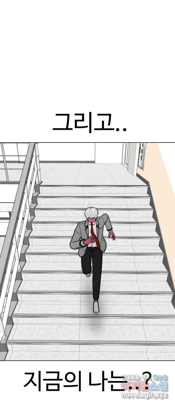 급식러너 97화_리벤지 매치(아웃 인 아웃) 16