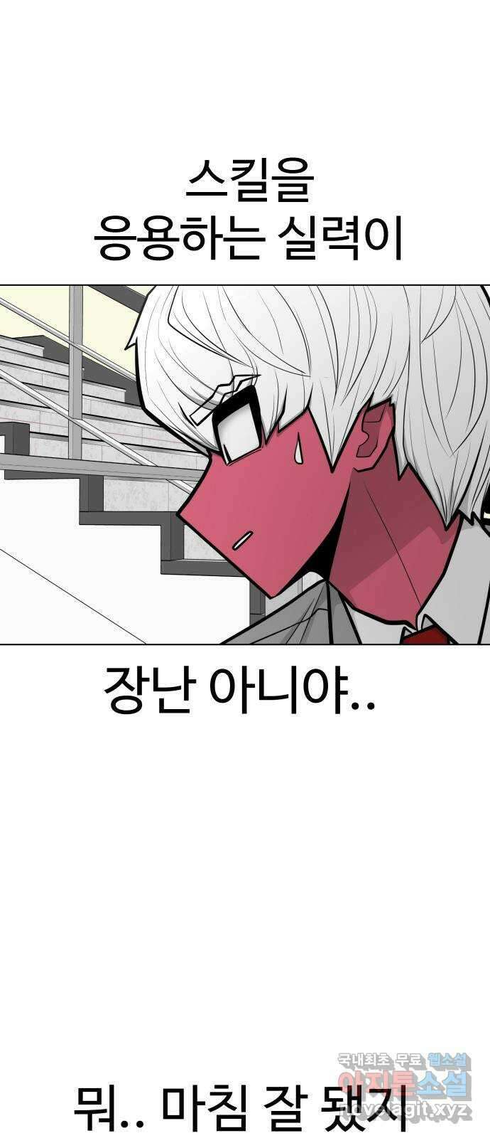 급식러너 97화_리벤지 매치(아웃 인 아웃) 28