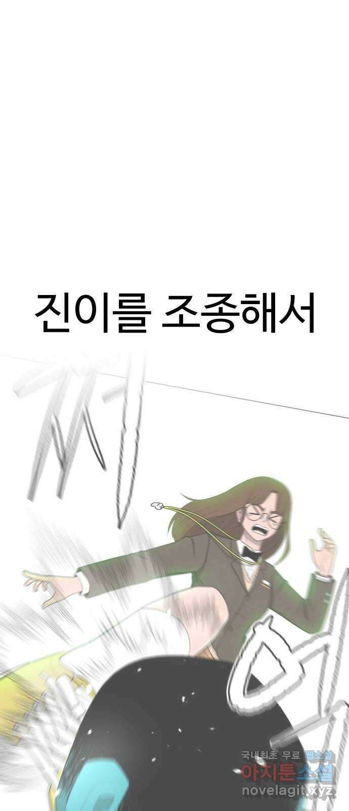 급식러너 97화_리벤지 매치(아웃 인 아웃) 37