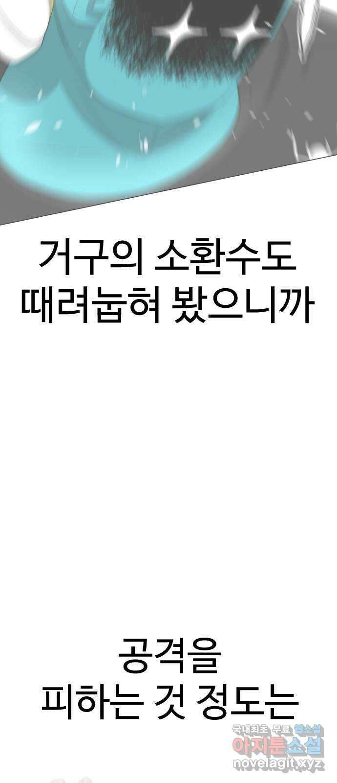 급식러너 97화_리벤지 매치(아웃 인 아웃) 38
