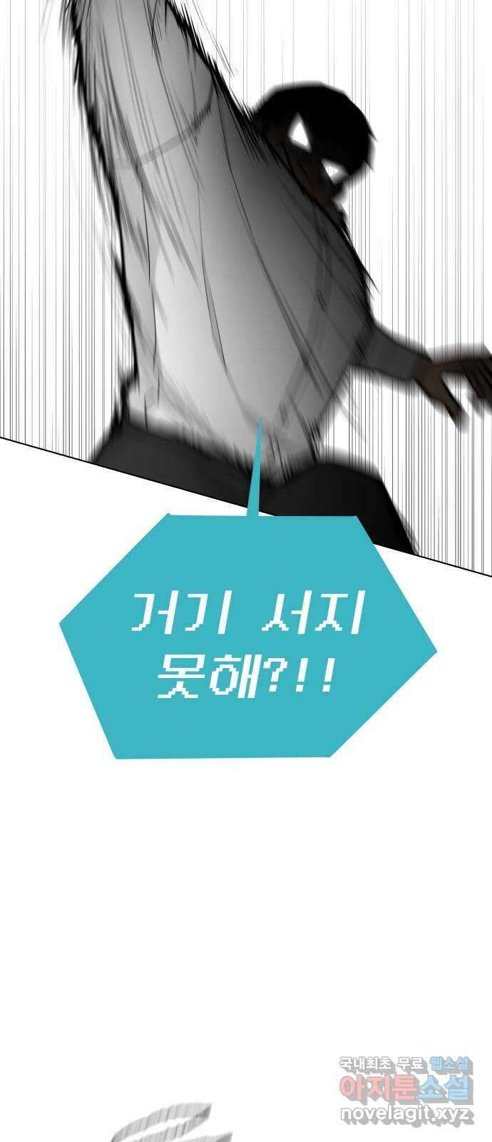 급식러너 97화_리벤지 매치(아웃 인 아웃) 53