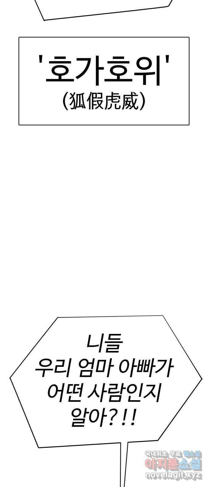 급식러너 97화_리벤지 매치(아웃 인 아웃) 60