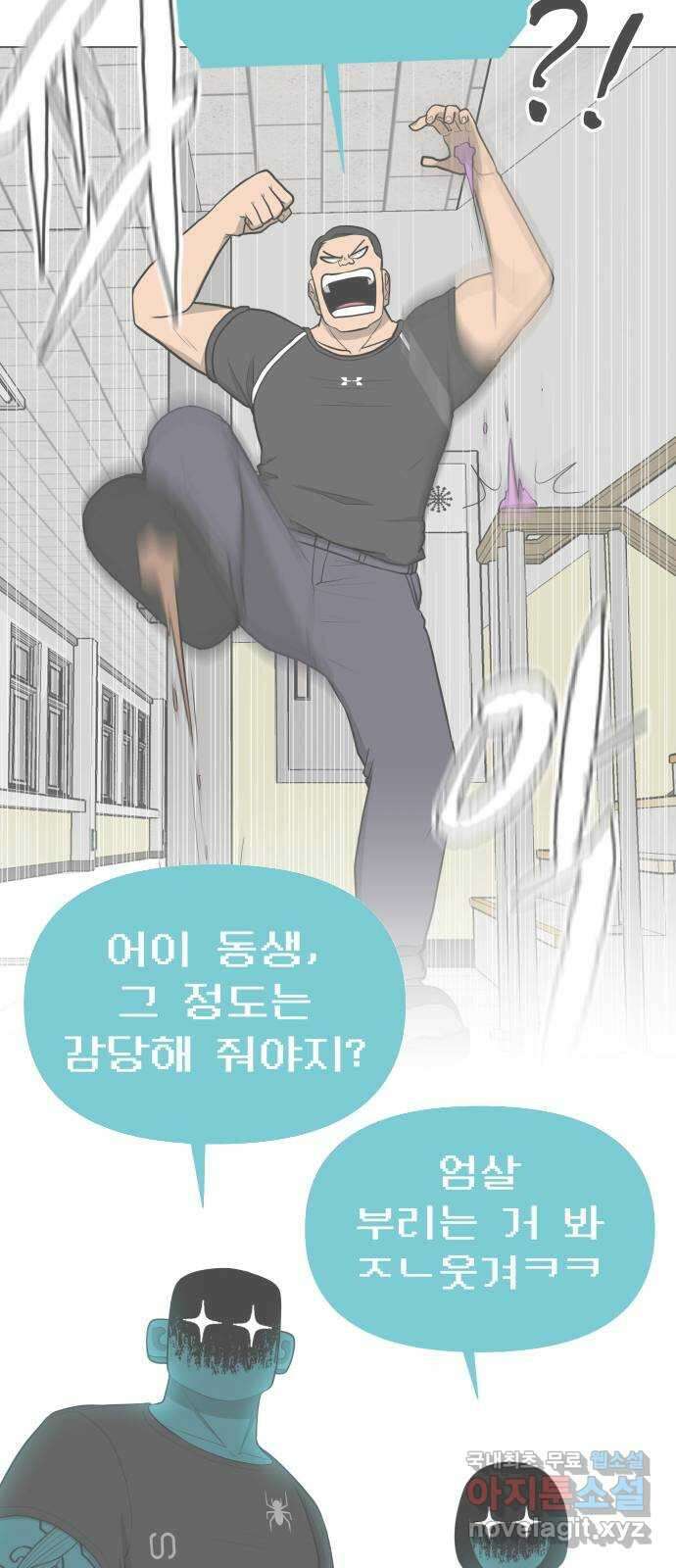 급식러너 97화_리벤지 매치(아웃 인 아웃) 68