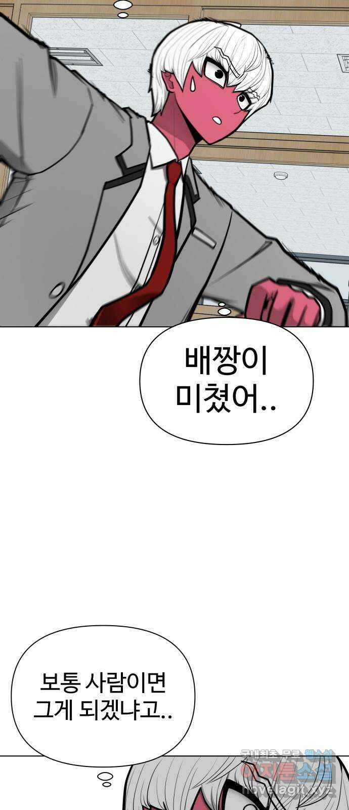 급식러너 97화_리벤지 매치(아웃 인 아웃) 70
