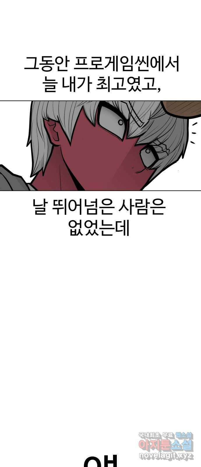 급식러너 97화_리벤지 매치(아웃 인 아웃) 74