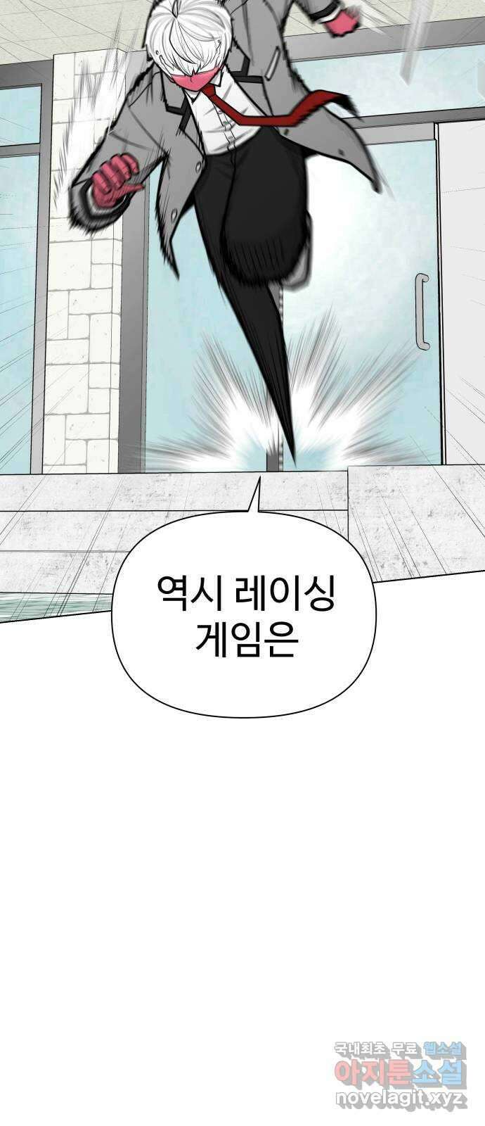급식러너 97화_리벤지 매치(아웃 인 아웃) 87
