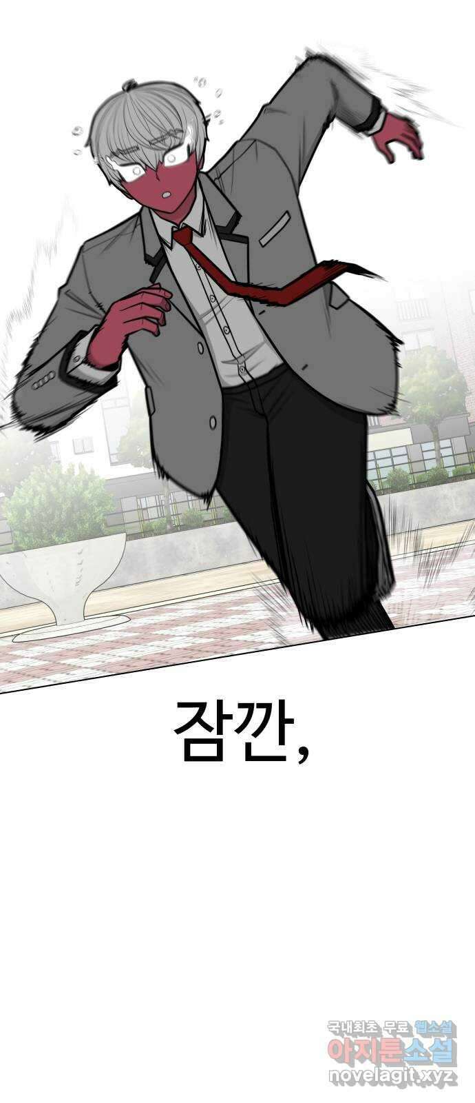 급식러너 97화_리벤지 매치(아웃 인 아웃) 103