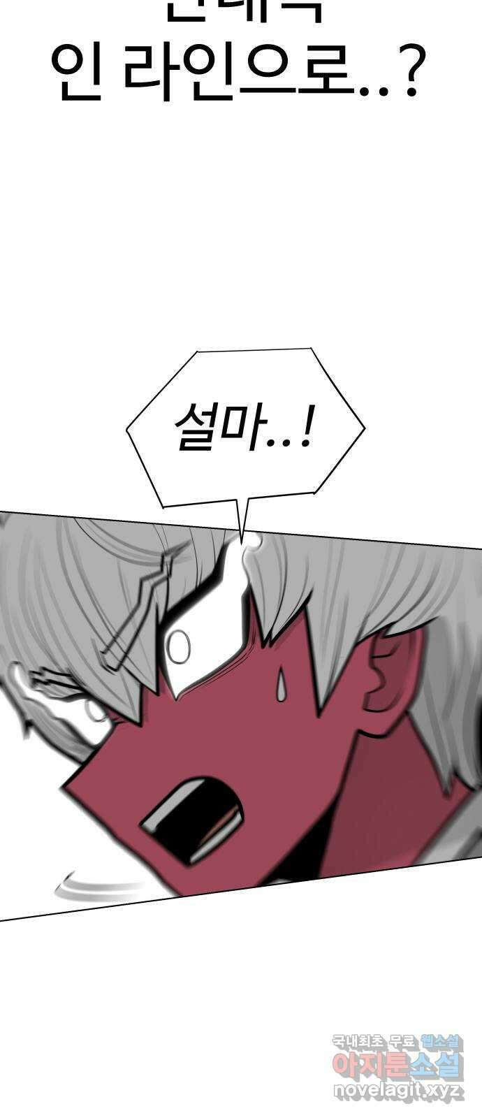 급식러너 97화_리벤지 매치(아웃 인 아웃) 128