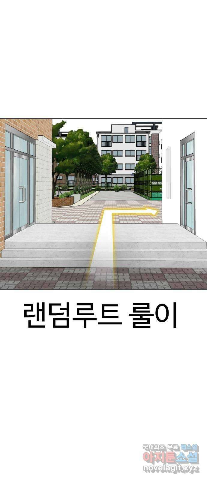 급식러너 97화_리벤지 매치(아웃 인 아웃) 129