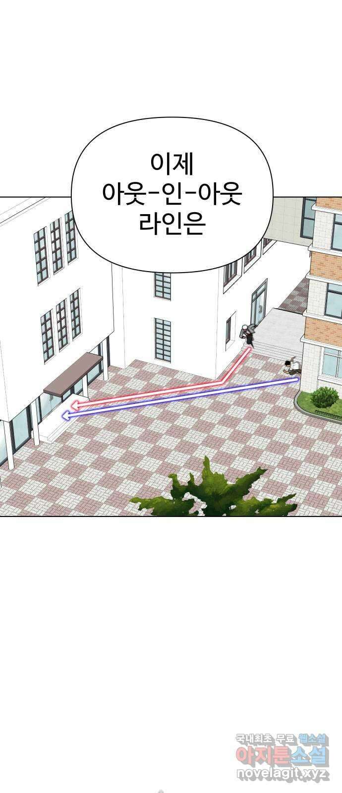 급식러너 97화_리벤지 매치(아웃 인 아웃) 132