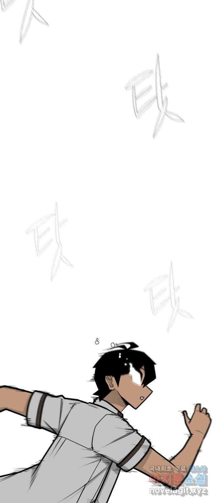 급식러너 97화_리벤지 매치(아웃 인 아웃) 135