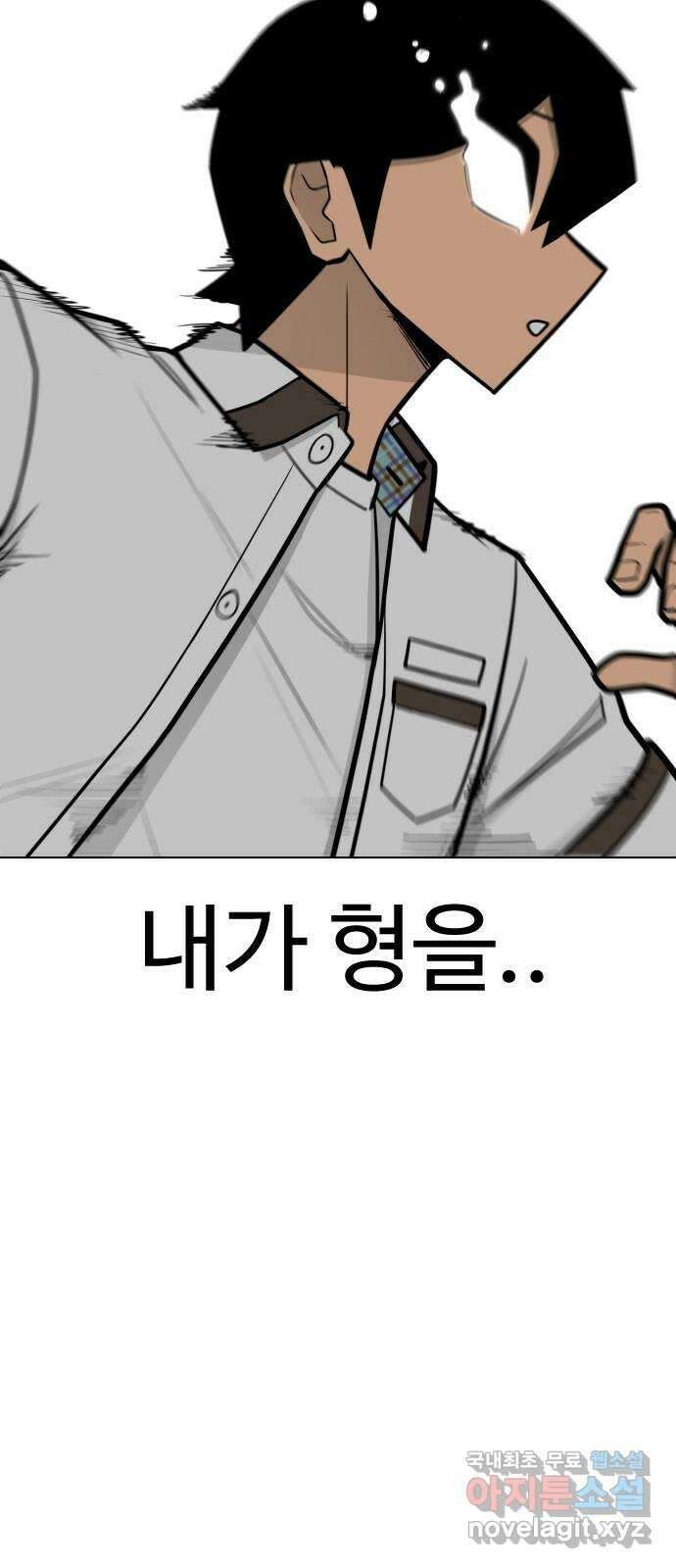 급식러너 97화_리벤지 매치(아웃 인 아웃) 137