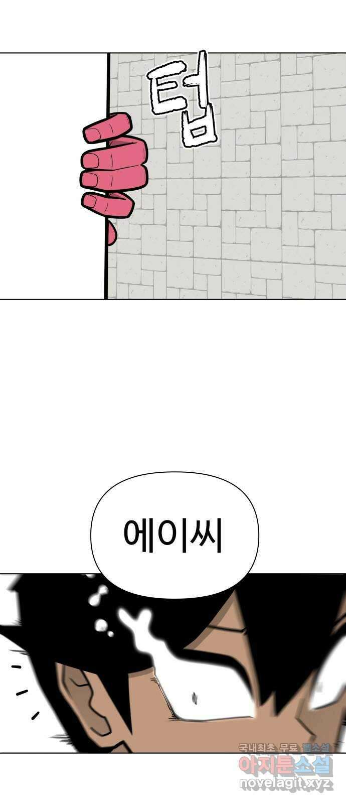 급식러너 97화_리벤지 매치(아웃 인 아웃) 138