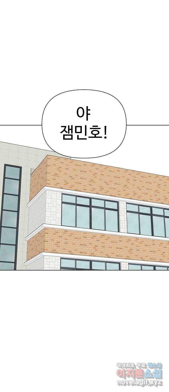급식러너 97화_리벤지 매치(아웃 인 아웃) 139