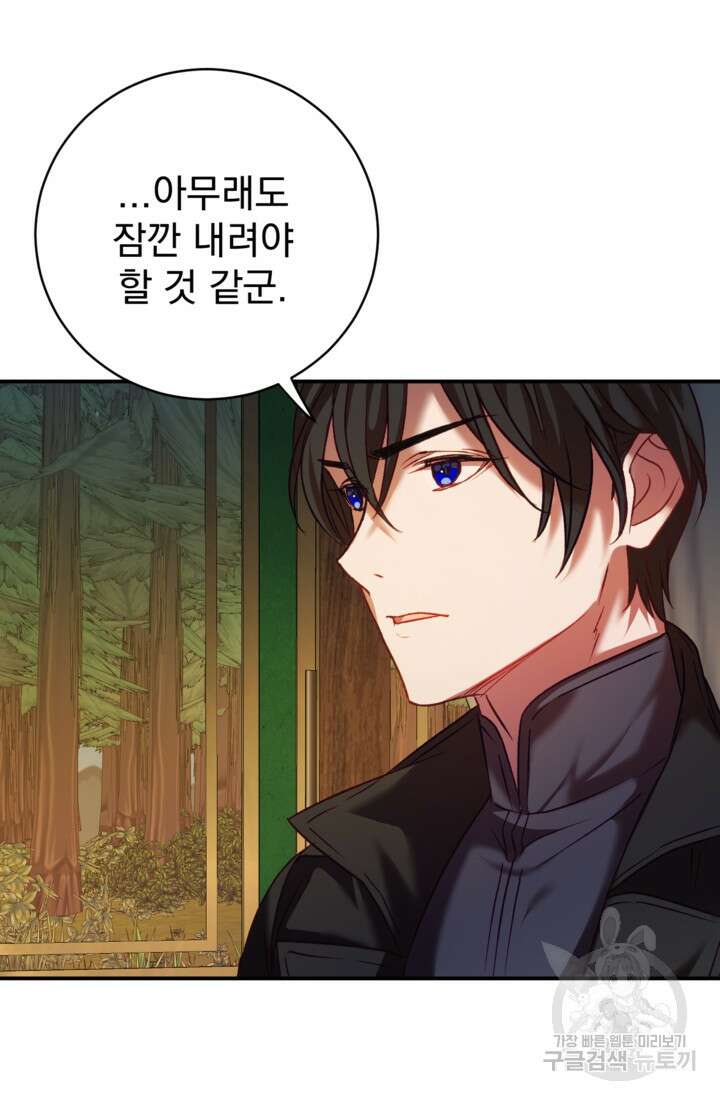 공포게임의 악역은 밤마다 여주인공의 꿈을 꾼다 6화 15