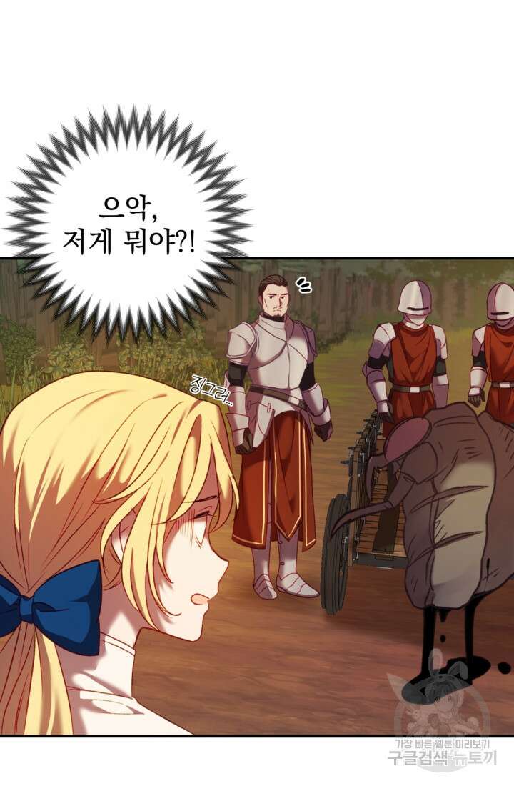 공포게임의 악역은 밤마다 여주인공의 꿈을 꾼다 6화 32