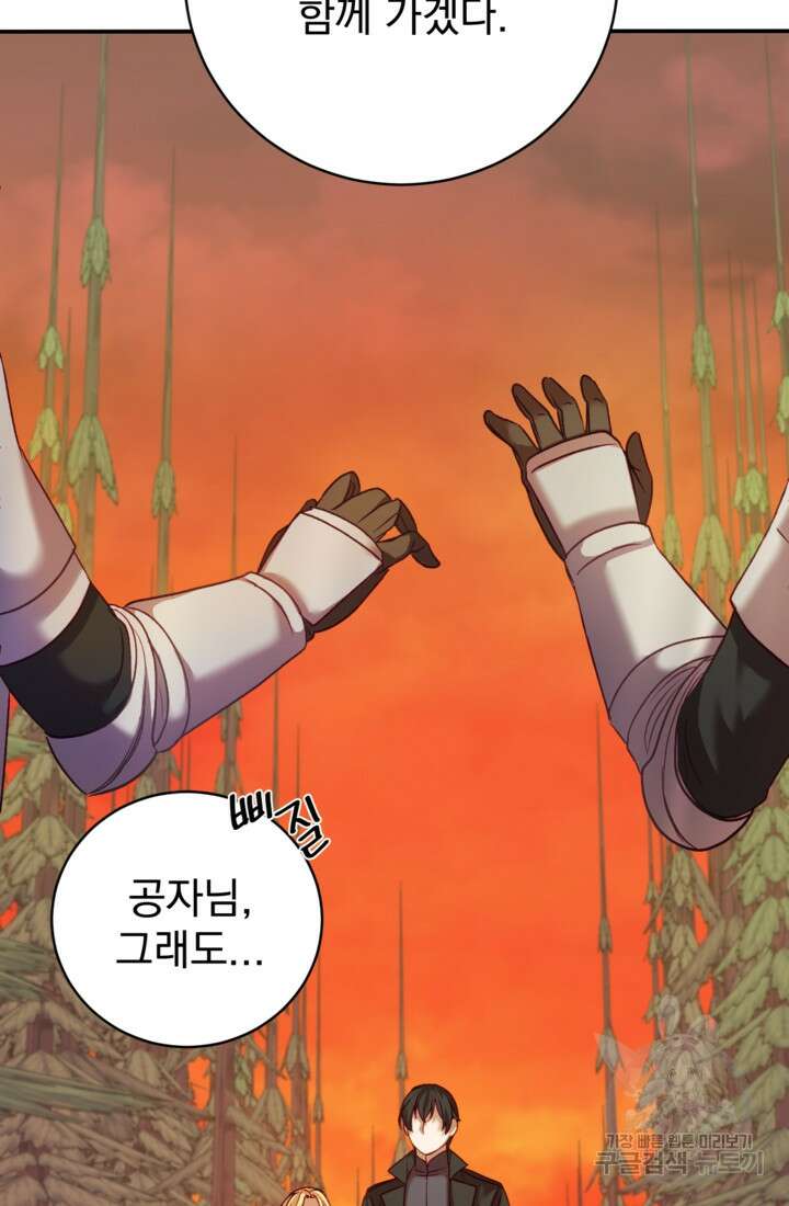 공포게임의 악역은 밤마다 여주인공의 꿈을 꾼다 6화 42