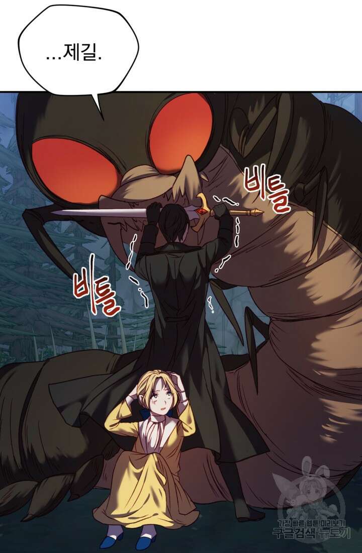 공포게임의 악역은 밤마다 여주인공의 꿈을 꾼다 6화 71