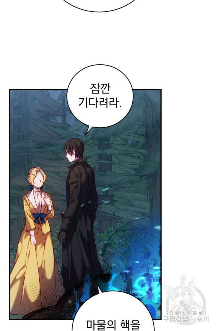 공포게임의 악역은 밤마다 여주인공의 꿈을 꾼다 6화 81