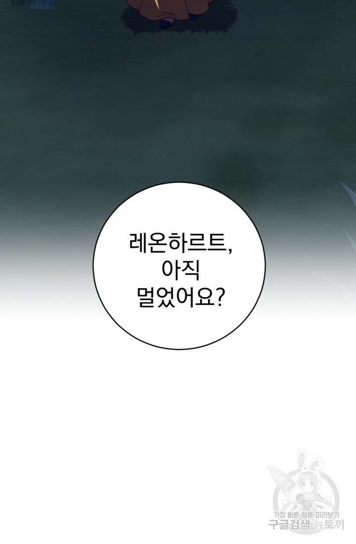 공포게임의 악역은 밤마다 여주인공의 꿈을 꾼다 6화 93