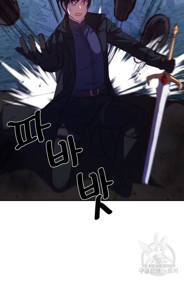 공포게임의 악역은 밤마다 여주인공의 꿈을 꾼다 6화 96