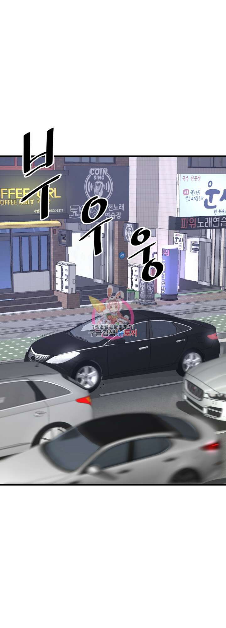 지옥에서 돌아온 한대성 8화 1