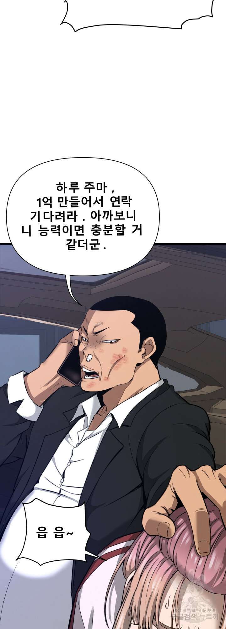 지옥에서 돌아온 한대성 8화 3