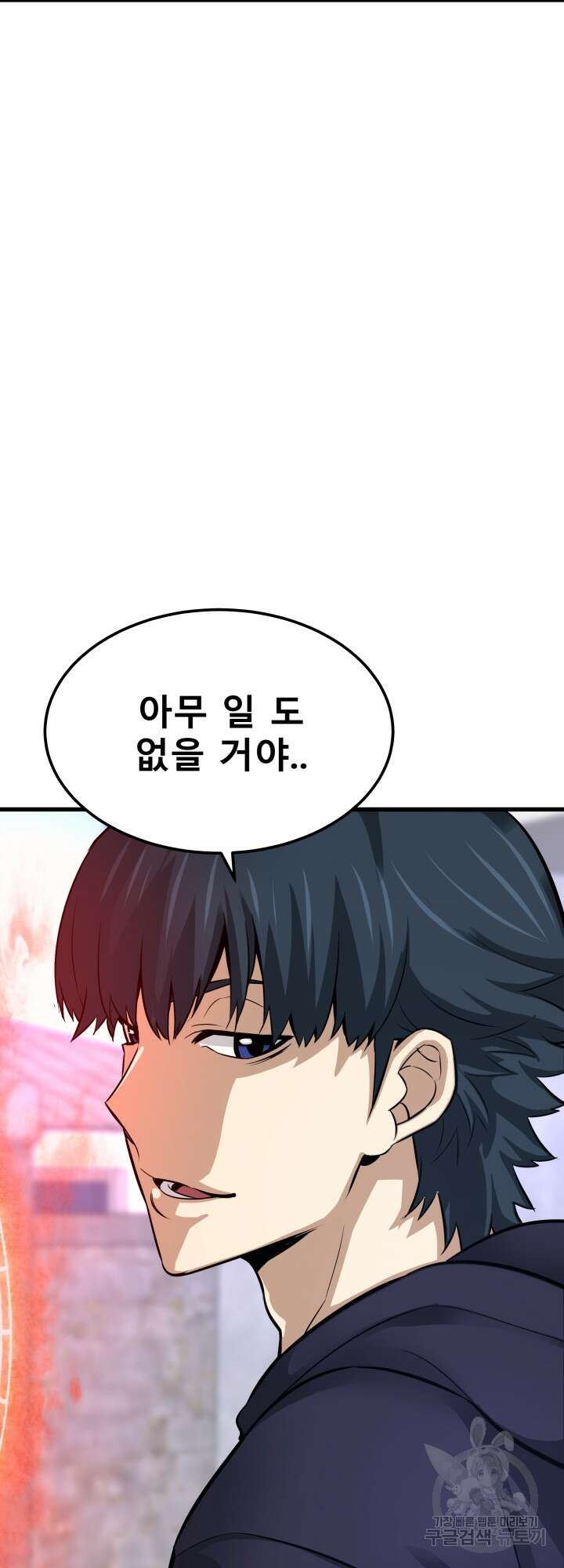 지옥에서 돌아온 한대성 8화 16