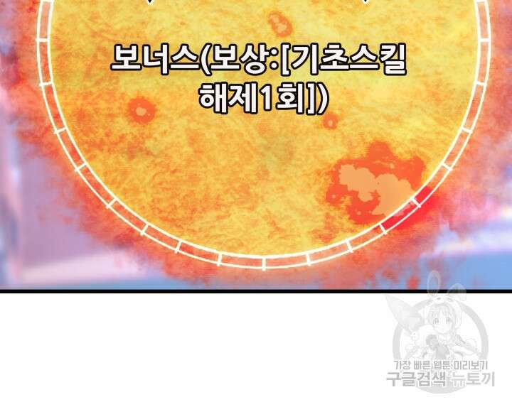 지옥에서 돌아온 한대성 8화 18