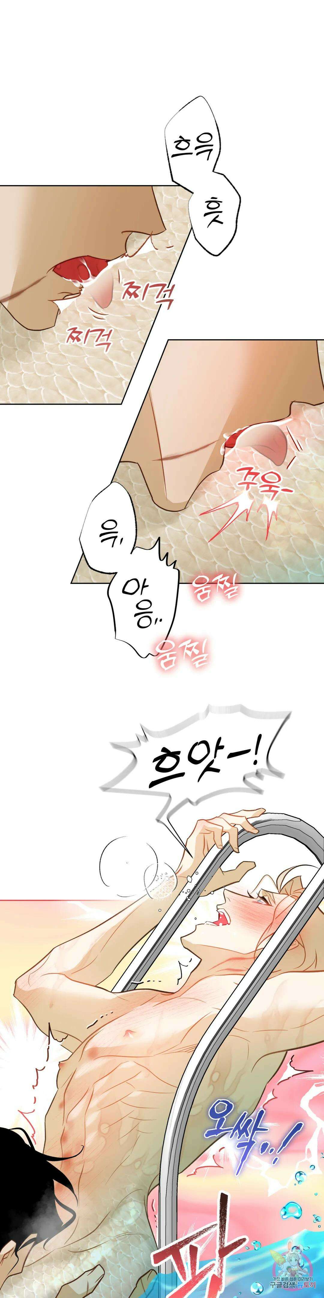 횟집사장의 첫사랑은 인어입니다 6화 3