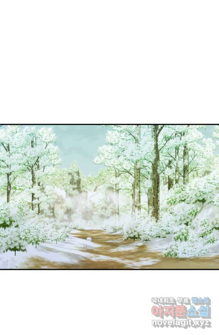 공포게임의 악역은 밤마다 여주인공의 꿈을 꾼다 14화 1