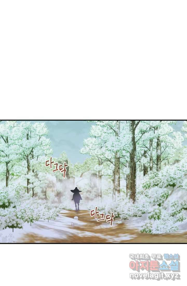 공포게임의 악역은 밤마다 여주인공의 꿈을 꾼다 14화 2