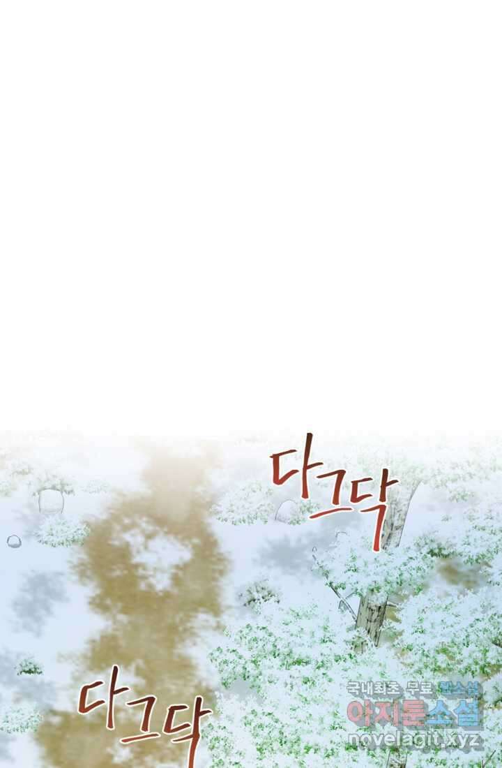 공포게임의 악역은 밤마다 여주인공의 꿈을 꾼다 14화 3