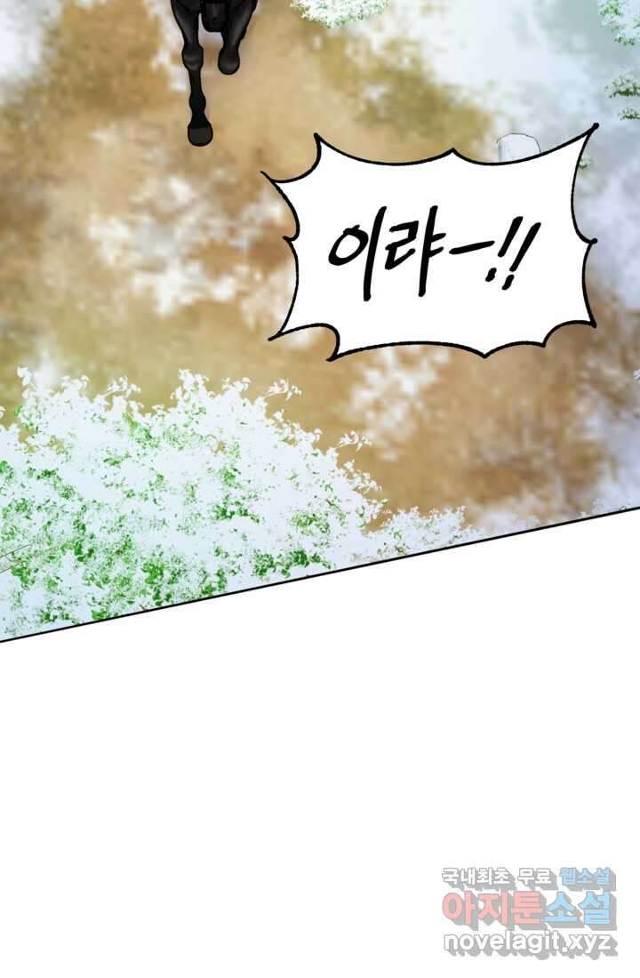 공포게임의 악역은 밤마다 여주인공의 꿈을 꾼다 14화 5