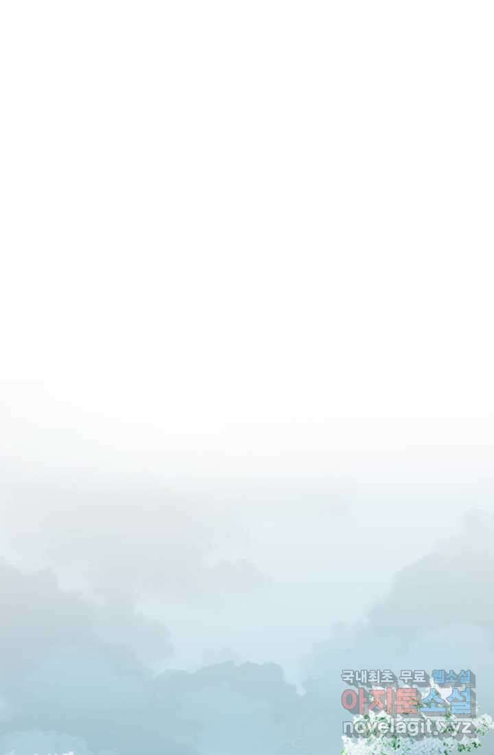 공포게임의 악역은 밤마다 여주인공의 꿈을 꾼다 14화 6