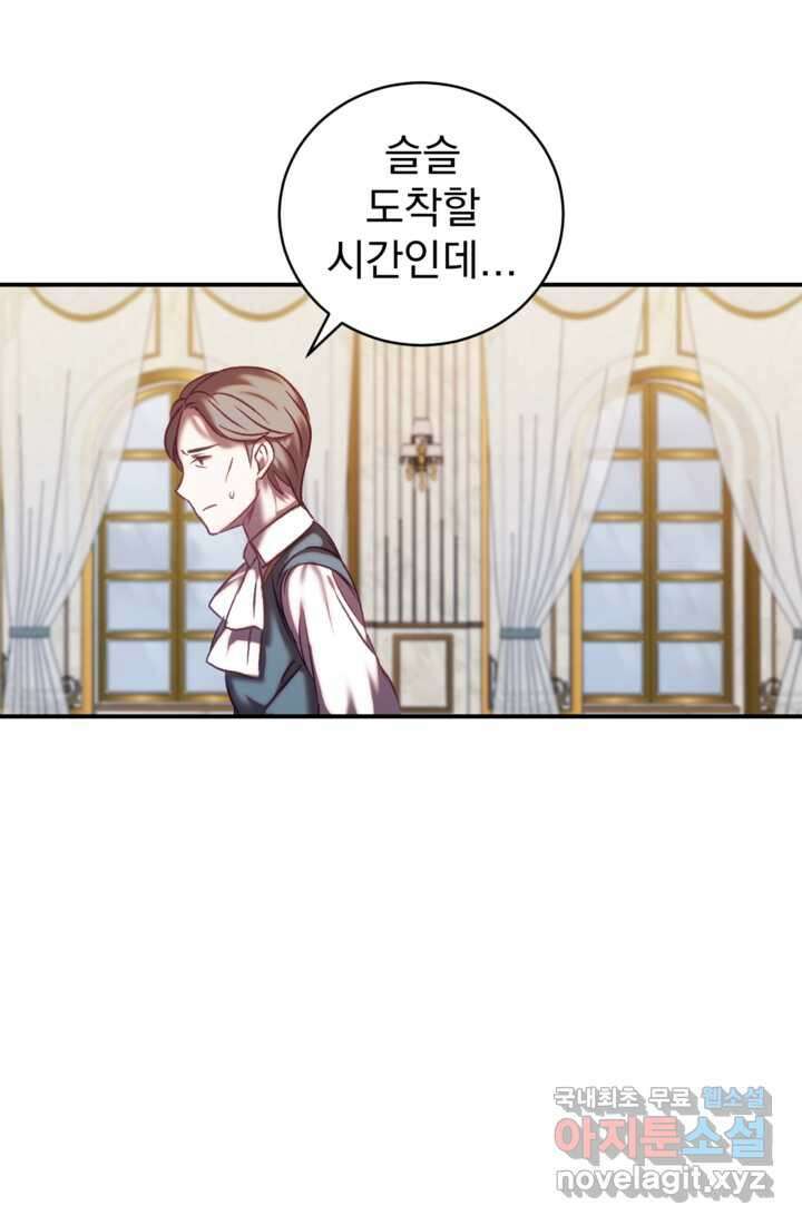 공포게임의 악역은 밤마다 여주인공의 꿈을 꾼다 14화 12