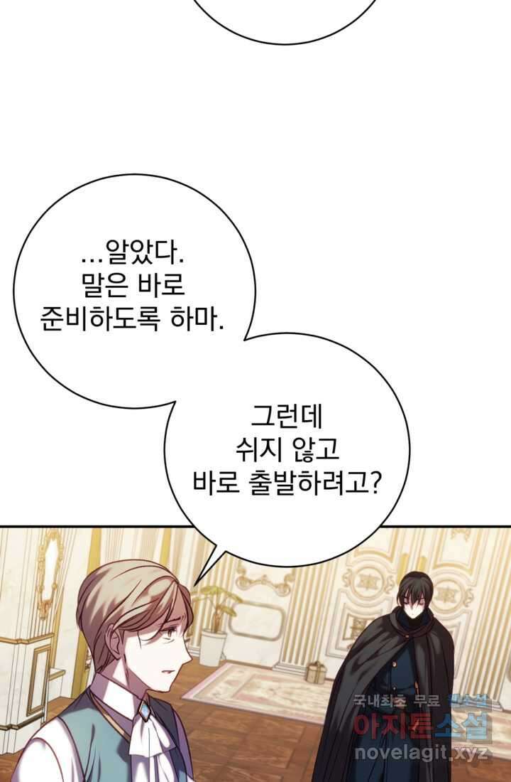 공포게임의 악역은 밤마다 여주인공의 꿈을 꾼다 14화 16