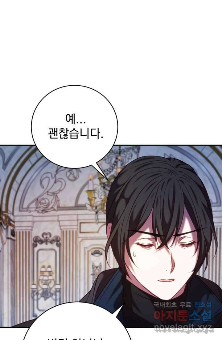 공포게임의 악역은 밤마다 여주인공의 꿈을 꾼다 14화 19