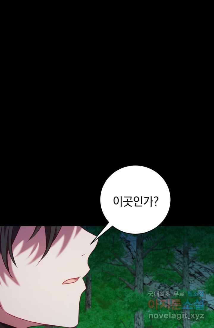 공포게임의 악역은 밤마다 여주인공의 꿈을 꾼다 14화 25