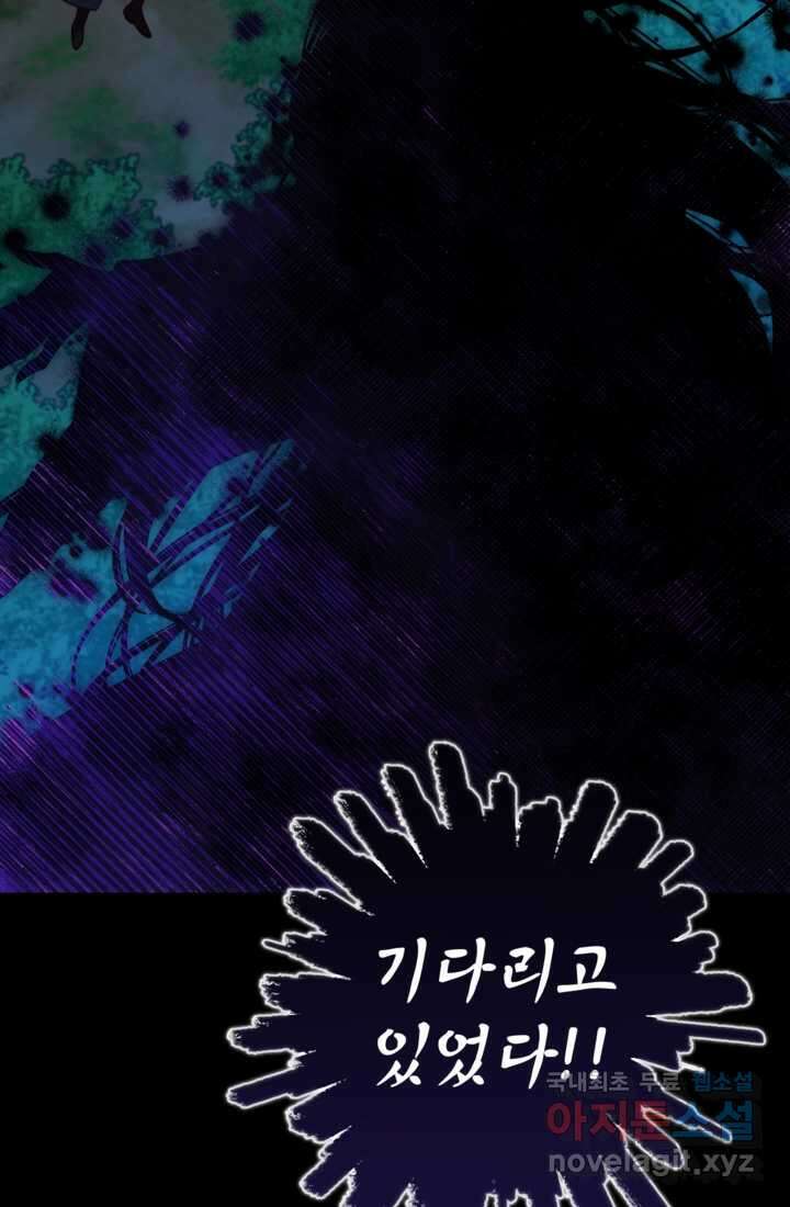 공포게임의 악역은 밤마다 여주인공의 꿈을 꾼다 14화 31