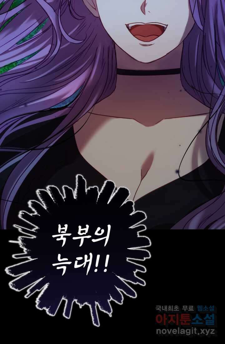 공포게임의 악역은 밤마다 여주인공의 꿈을 꾼다 14화 33