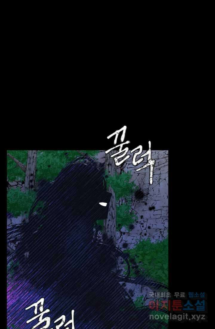 공포게임의 악역은 밤마다 여주인공의 꿈을 꾼다 14화 39