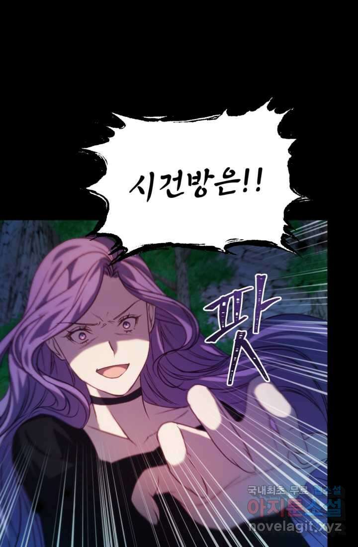 공포게임의 악역은 밤마다 여주인공의 꿈을 꾼다 14화 43