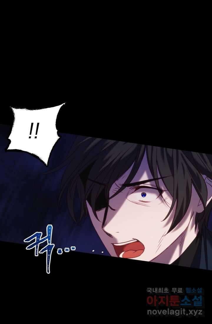 공포게임의 악역은 밤마다 여주인공의 꿈을 꾼다 14화 46