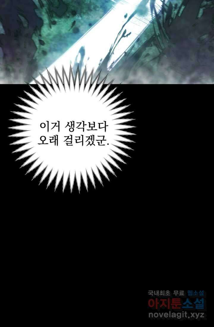 공포게임의 악역은 밤마다 여주인공의 꿈을 꾼다 14화 56