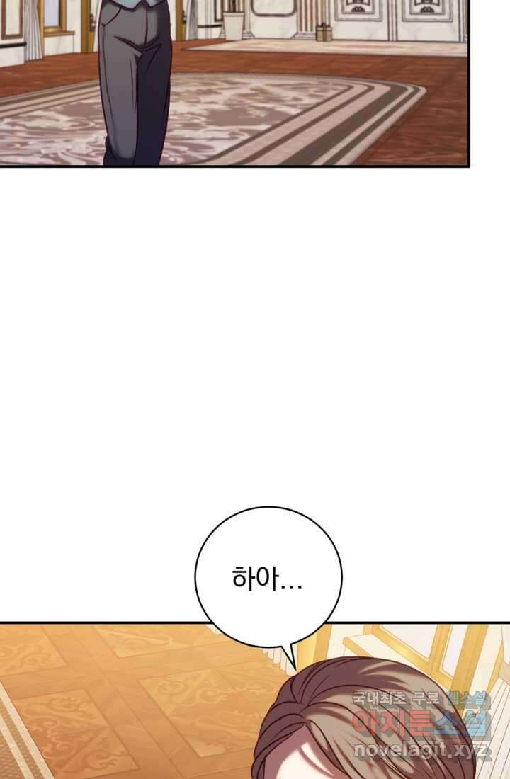 공포게임의 악역은 밤마다 여주인공의 꿈을 꾼다 14화 98