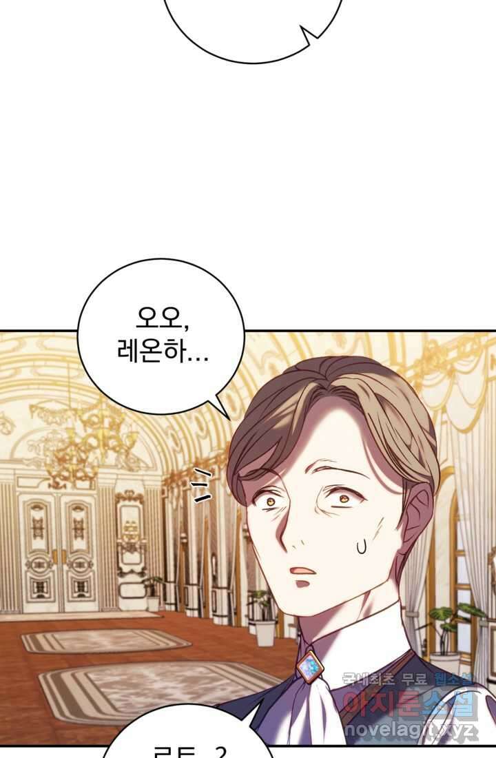 공포게임의 악역은 밤마다 여주인공의 꿈을 꾼다 14화 100