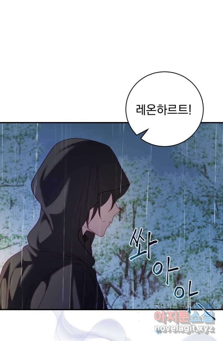 공포게임의 악역은 밤마다 여주인공의 꿈을 꾼다 14화 106